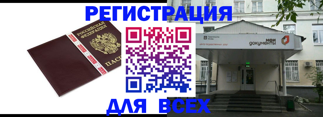 прописка паспорт в Оренбурге