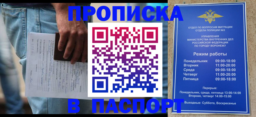 миграционный учет в Оренбурге