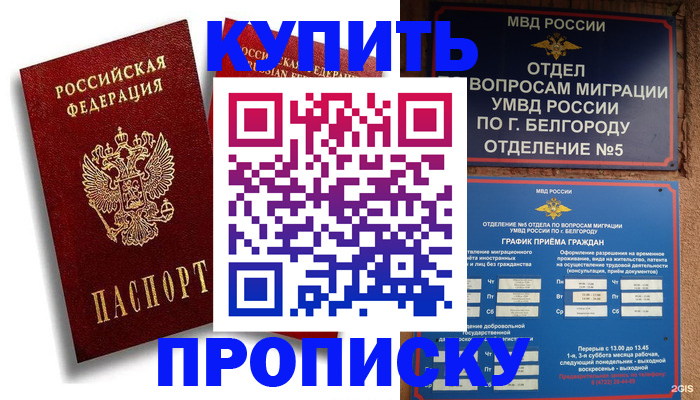 прописка иностранных граждан в Оренбурге